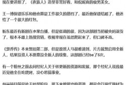 周五娱乐爆料,明星幕后故事大揭秘！