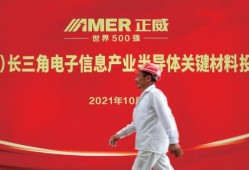 正威集团最新爆料消息新闻