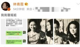 林青霞新书爆料视频,一段尘封的传奇人生