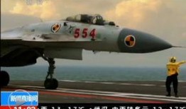 中国舰载机爆料视频下载
