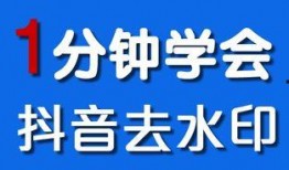 抖音爆料视频几分钟有效,几分钟内揭示惊人真相！