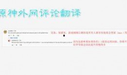 原神最新外网爆料,神秘角色登场，探索未知领域