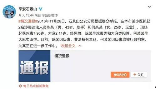 娱乐吃瓜小说是真的吗